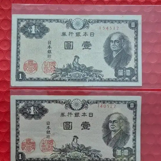 [BUNJANG] 1946 1 Yen Coin / 1946년 1엔