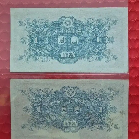 [BUNJANG] 1946 1 Yen Coin / 1946년 1엔