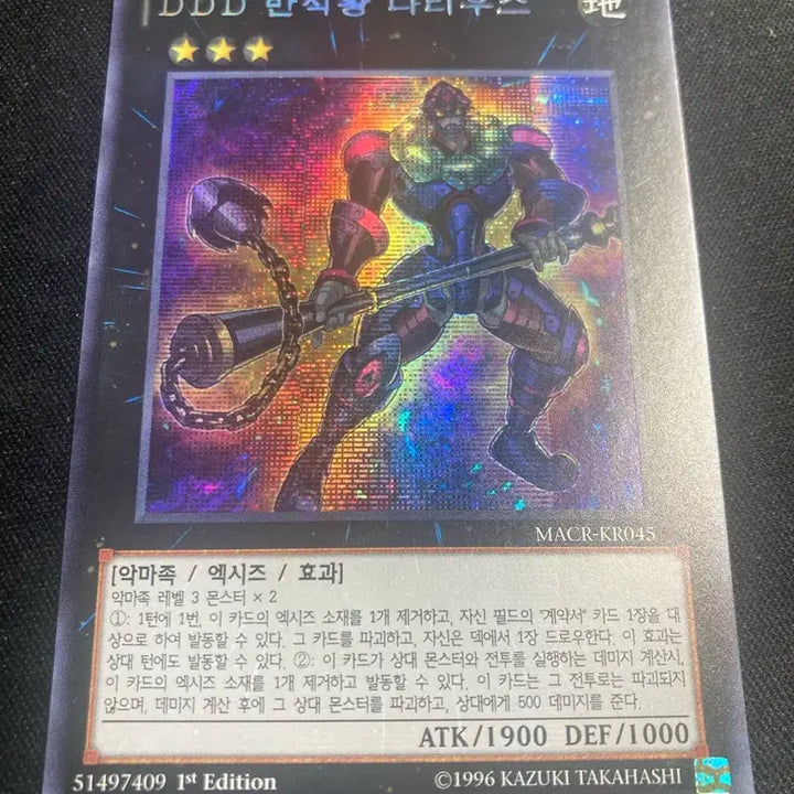 [BUNJANG] Yu-Gi-Oh! DDD Caesar Caesar Darius Secret Rare 1st Edition + DDD Cards / 유희왕 DDD 반석왕 다리우스 시크 1st +DDD카드 팝니다