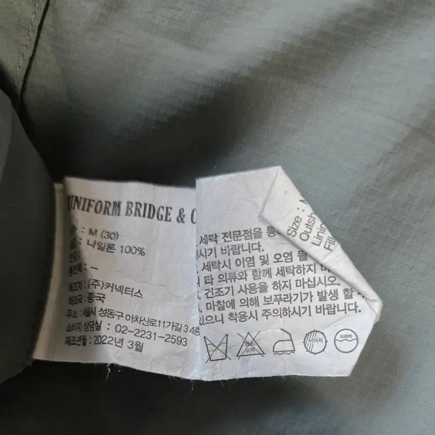 [BUNJANG] Uniform Bridge Nylon Short Pants (M) / 유니폼브릿지 나일론 숏팬츠 M