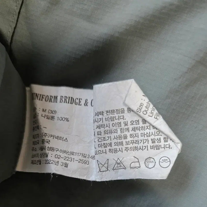 [BUNJANG] Uniform Bridge Nylon Short Pants (M) / 유니폼브릿지 나일론 숏팬츠 M