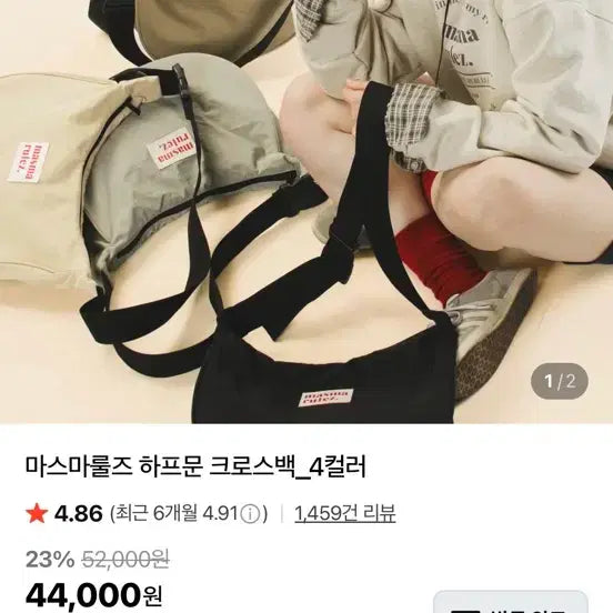 [BUNJANG] Masmarules Half Moon Crossbody Bag Black / 마스마룰즈 하프문 크로스백 블랙