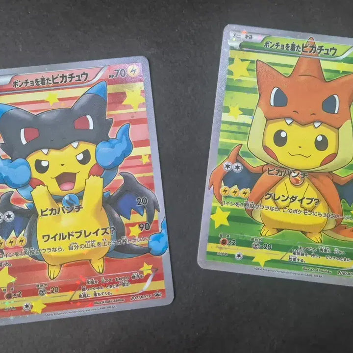 [BUNJANG] Charizard/Mega Charizard Mimic Pikachu Custom Card Set / 포켓몬일판 리자몽/메가리자몽 흉내 피카츄 제작카드