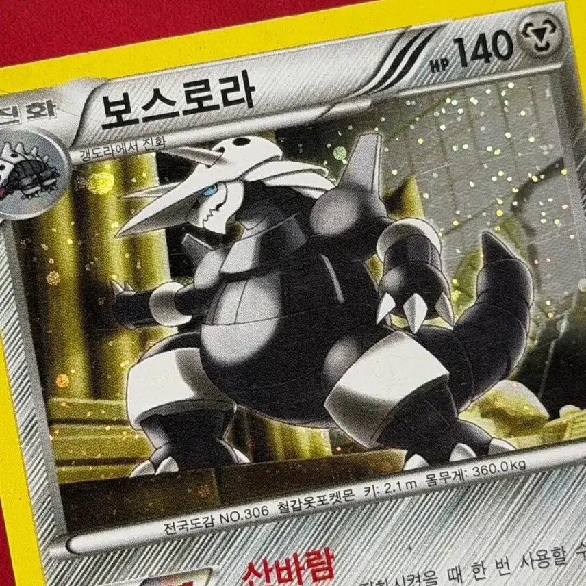 [BUNJANG] Pokemon Classic Rare Card - Boss Lair BW5 Hologram / 포켓몬 고전 희귀 카드 보스로라 BW5 홀로그램