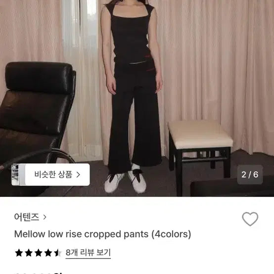 [BUNJANG] Attenz Crop Pants Black / 어텐즈 크롭 팬츠 블랙