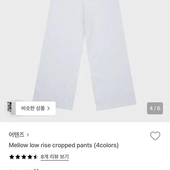 [BUNJANG] Attens Crop Pants Mélange Grey / 어텐즈 크롭팬츠 멜란지그레이