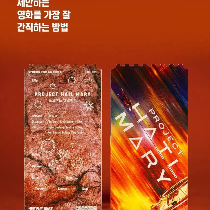 [BUNJANG] Project Hail Mary Original Ticket Loki Grace Megabox Special Edition / 프로젝트 헤일메리 일반ver. 오리지널 티켓 로키 메가박스 특전 오티