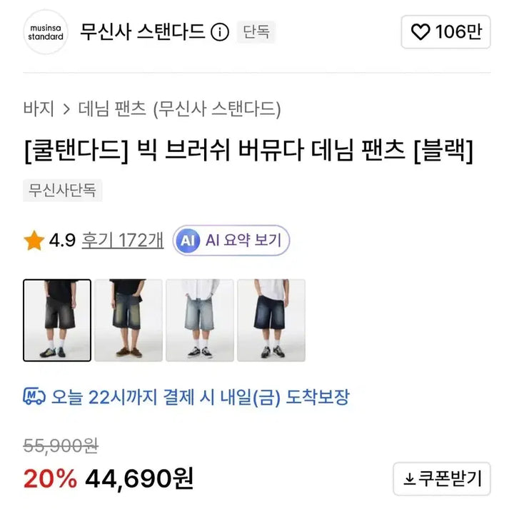 [BUNJANG] Bermuda Denim Pants Black / 버뮤다 데님 팬츠 블랙 새상품