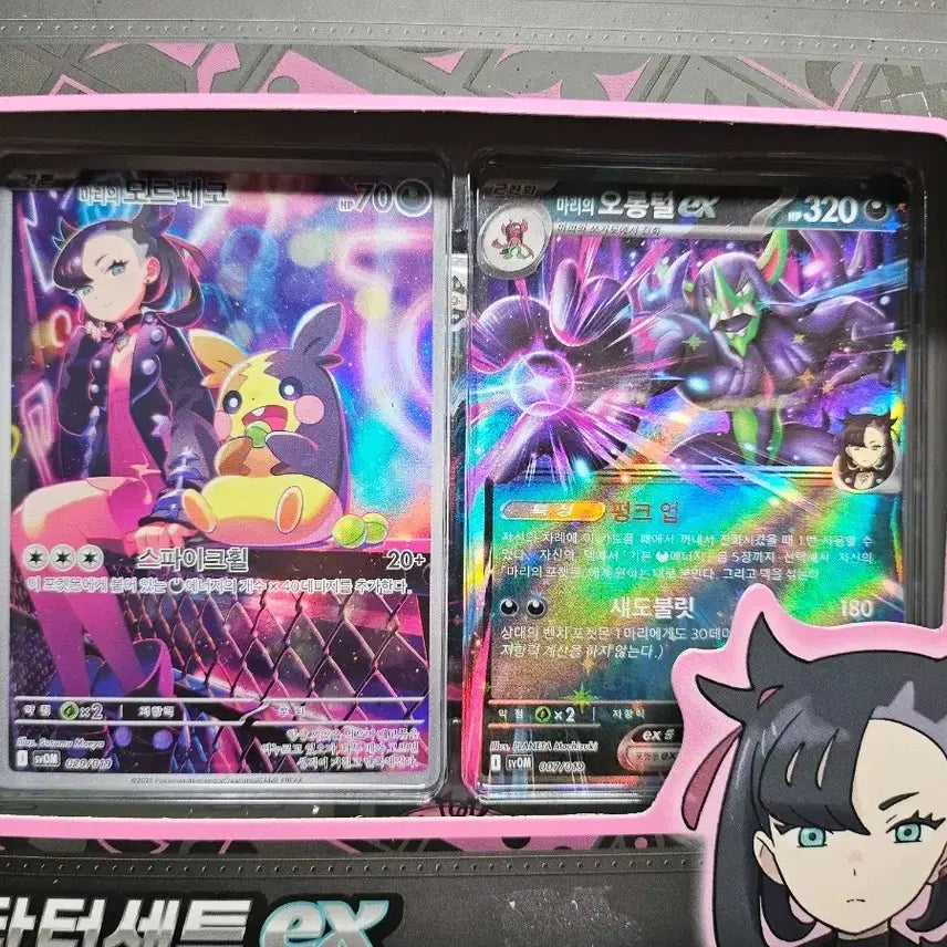 [BUNJANG] Pokemon Mari Morpeko Orthworm EX Card Set / 포켓몬 마리 모르페코 오롱털 EX 카드