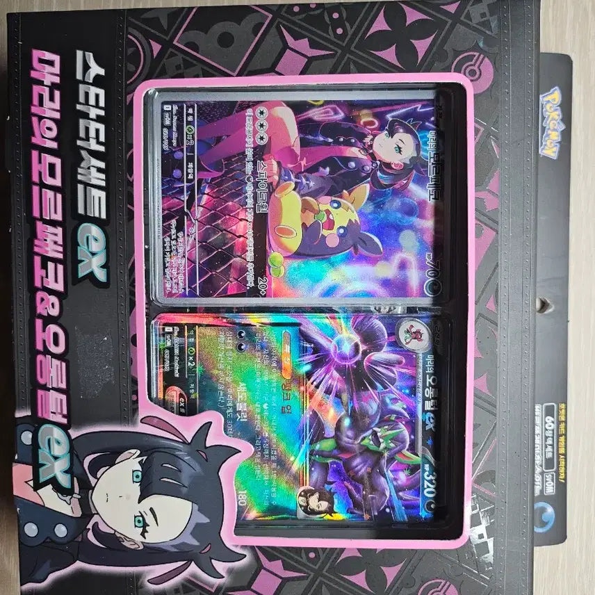 [BUNJANG] Pokemon Mari Morpeko Orthworm EX Card Set / 포켓몬 마리 모르페코 오롱털 EX 카드
