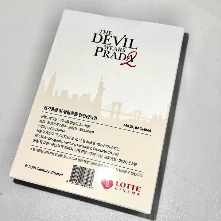 [SOLD OUT] 악마는 프라다를 입는다2 롯데시네마 가방 키링