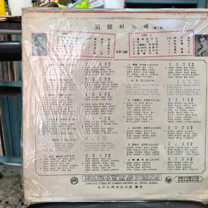 [BUNJANG] Domido Hit Show LP Record / 추억의 노래  Domido 힛트쑈 LP