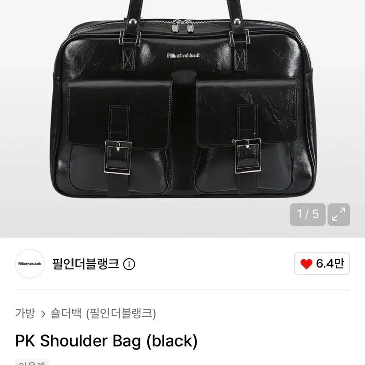 [BUNJANG] Find Kapoor Shoulder Bag (Black) / 필인더 블랭크 숄더백(Black)