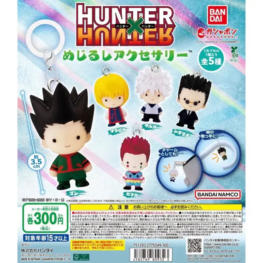 [BUNJANG] Hunter x Hunter Majiruishi Set 1 / 헌터헌터 메지루시 1탄 풀셋