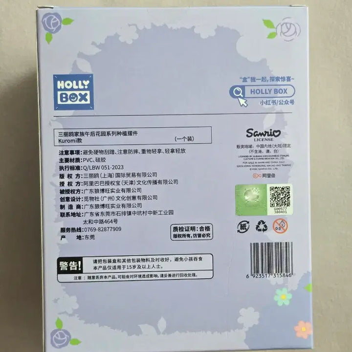 [BUNJANG] Kuromi Figure Garden Plant Growing Kit / 쿠로미 피규어 가든 피규어 식물 키우기