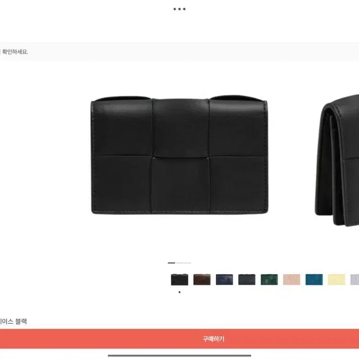 [BUNJANG] Bottega Veneta Card Holder / 보테가 베네타 카드지갑 구매합니다