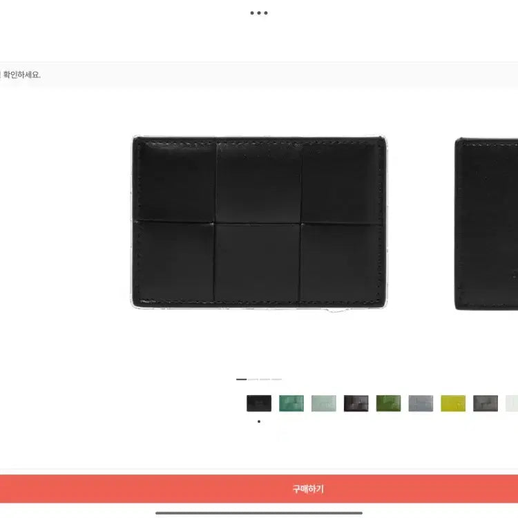 [BUNJANG] Bottega Veneta Card Holder / 보테가 베네타 카드지갑 구매합니다