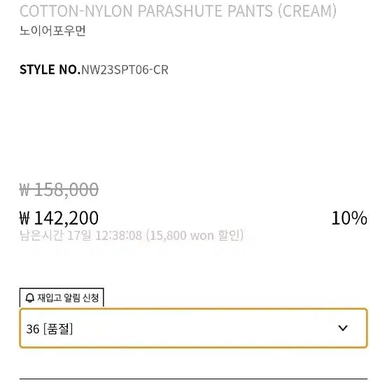 [BUNJANG] Noirer Bass Rock Cargo Pants / (정가 16만)noirer 노이어 뱌스락 카고 팬츠