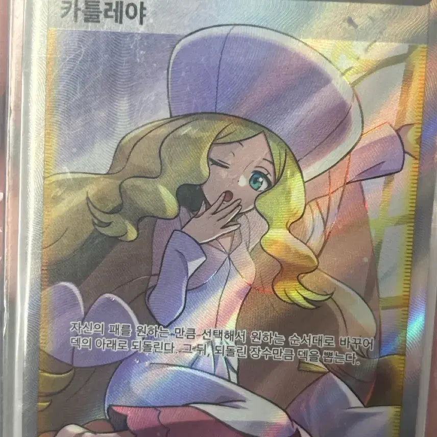 [BUNJANG] Pokemon Card Cattleya SR / 포켓몬 카드 카틀레야 SR