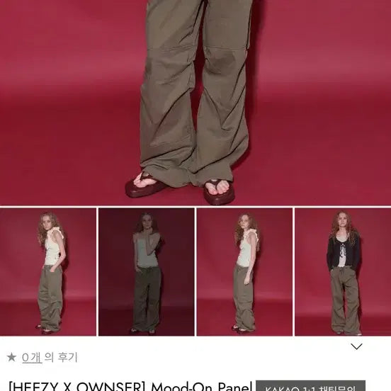[BUNJANG] OUNSE X Heejji Cargo Pants / 오운서x희지 카고팬츠