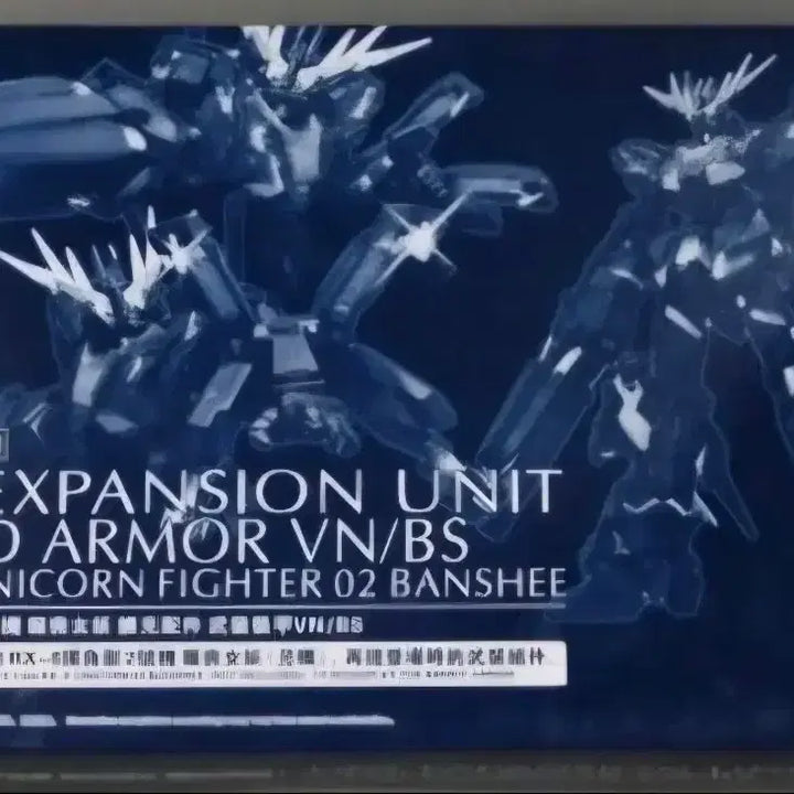 [BUNJANG] Daban PG Banshee Armed Armor VN/BS Model Kit (Sealed) / 다반PG건담 밴시암드아머vn/bs 미개봉새상품