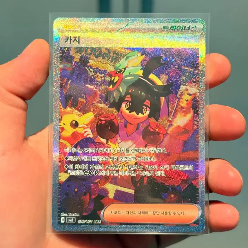[BUNJANG] Pokemon Center S-Class Card / 포켓몬스터 카지sar