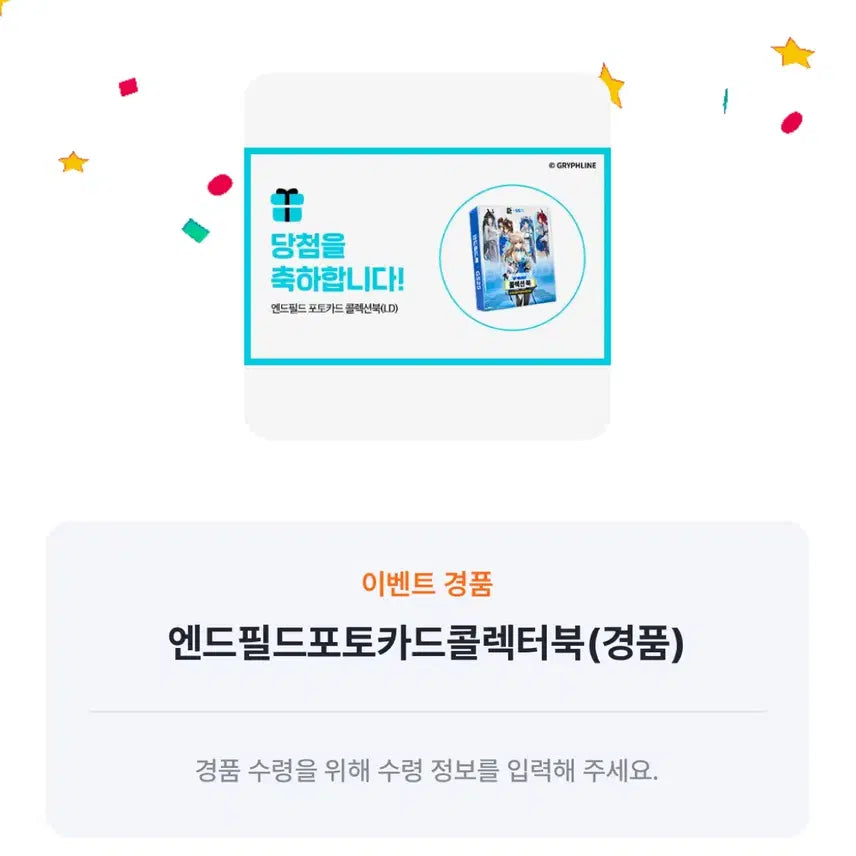 [SOLD OUT] 엔드필드 포토카드 컬렉터북