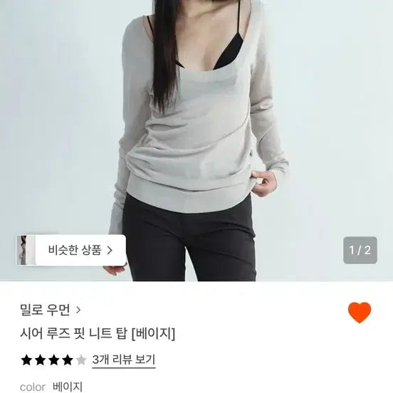 [BUNJANG] Miloumon Knit / 밀로우먼 니트