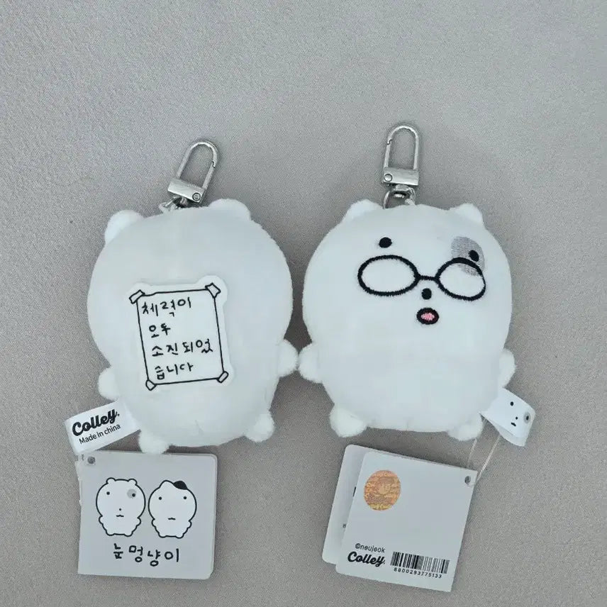 [BUNJANG] Dazed Cat Glasses Keyring / 눈멍냥이 안경 키링