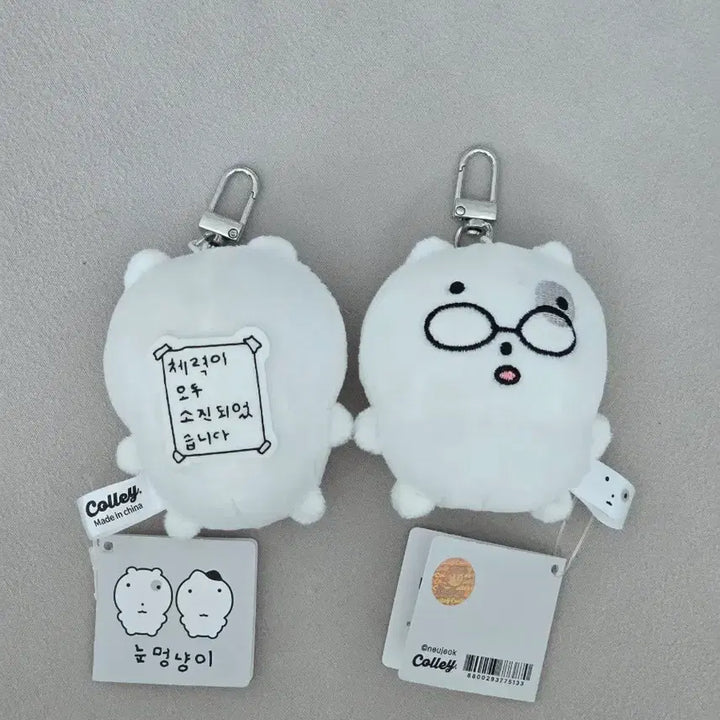 [BUNJANG] Dazed Cat Glasses Keyring / 눈멍냥이 안경 키링