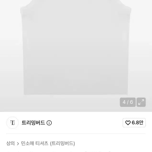 [BUNJANG] trimingbird Basic Sleeveless Top / 트리밍버드 베이직 슬리브리스