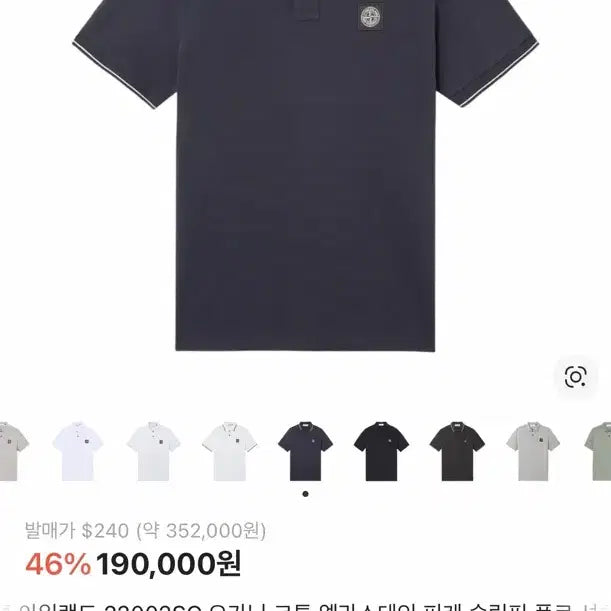 [BUNJANG] Stone Island Navy Pique Polo Shirt M / 스톤아일랜드 네이비 피케 폴로셔츠 m