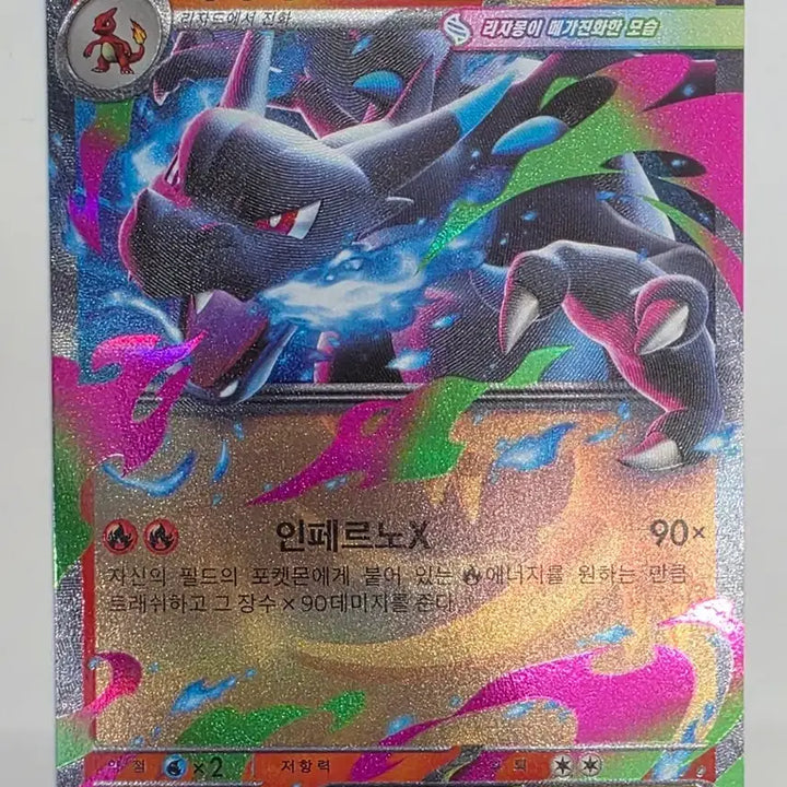 [BUNJANG] Mega Charizard X EX / 포켓몬카드 메가리자몽X EX