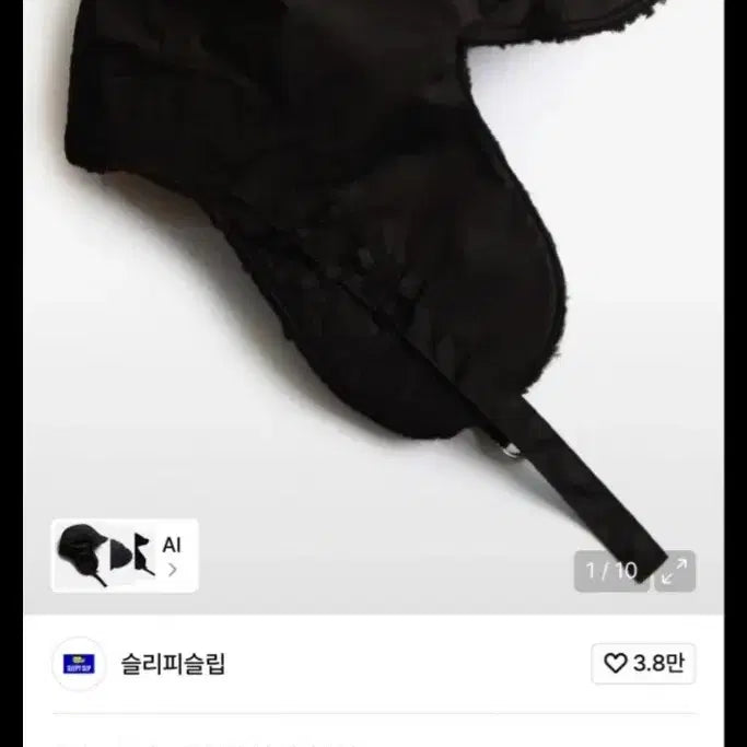 [BUNJANG] Sleepy Sleep Reversible Trooper Hat / 슬리피슬립 리버서블 트루퍼 햇