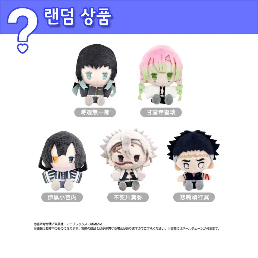 [BUNJANG] Demon Slayer Fluffy Mascot Plush Doll Series 3 - Individual Item / [랜덤] 귀멸의 칼날 귀칼 플러시 마스코트 봉제인형 누이 3탄 - 단품