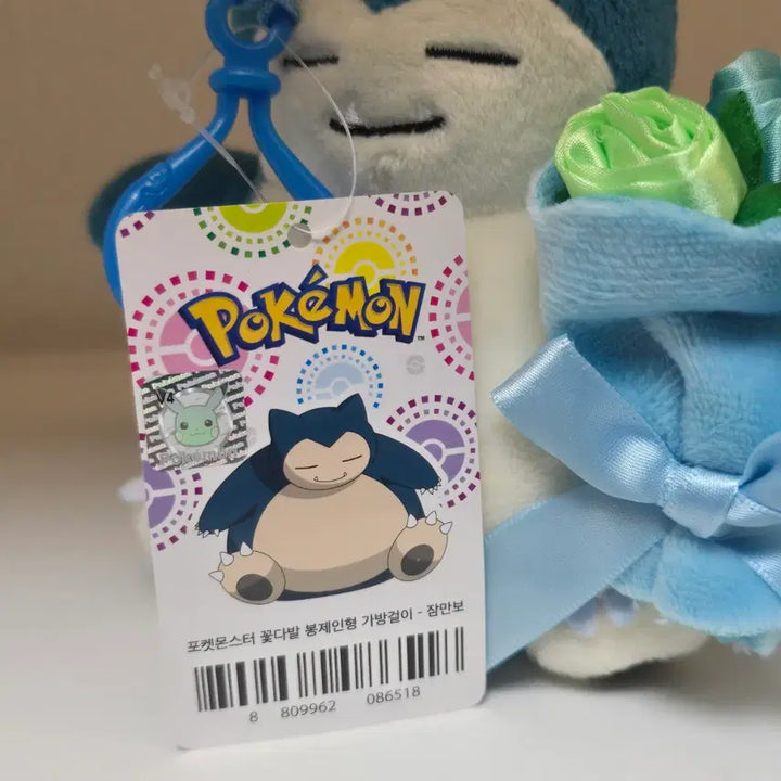 [BUNJANG] Pokemon Snorlax Bouquet Doll Keychain / 포켓몬 잠만보 꽃다발 인형 키링