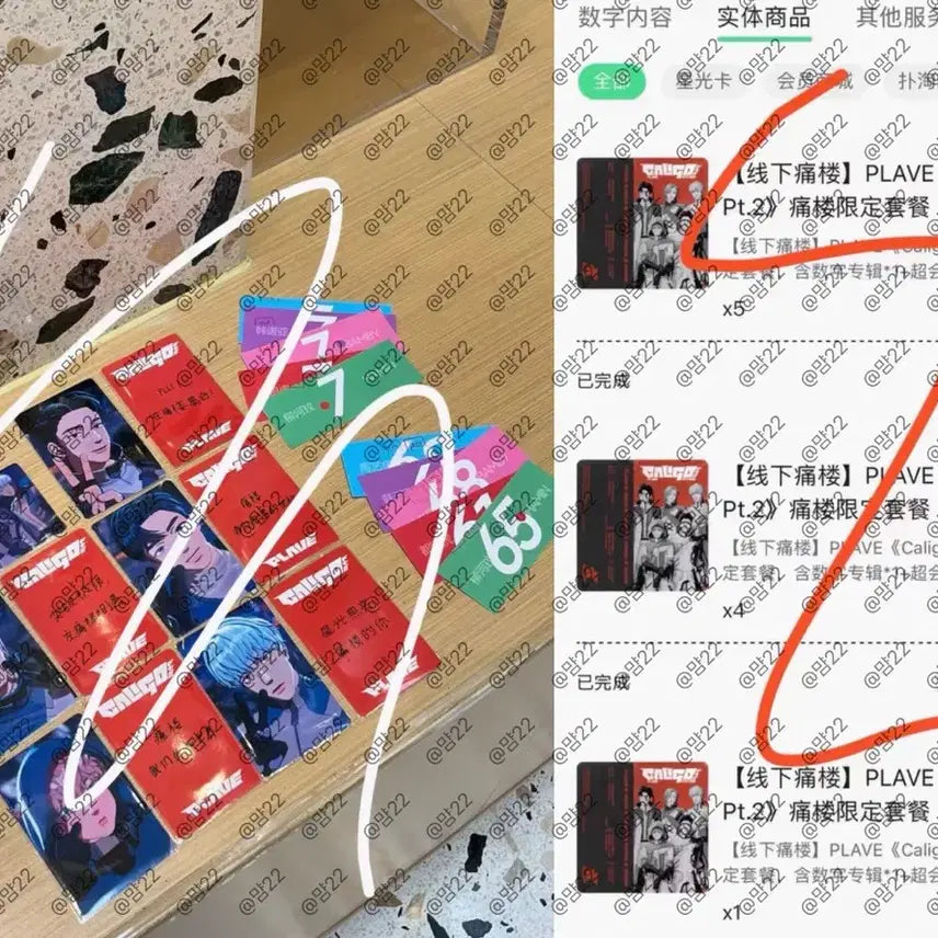 [BUNJANG] PLAVE QQ China Pop-up Offline Photocard Bundle Set / 플레이브 큐큐 중국 팝업 오프라인 포카 일괄 드볼 세트