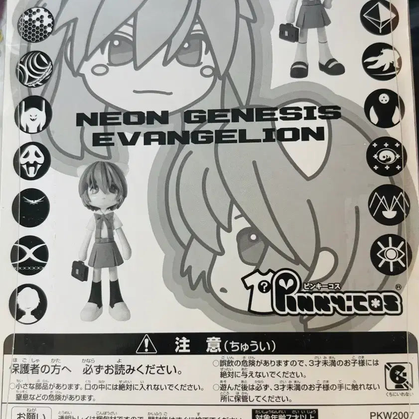 [BUNJANG] Pinky:Street Evangelion Asuka Full Parts Unsealed Figure / 핑키스트리트 에반게리온 아스카 풀파츠 미개봉 판매 양도