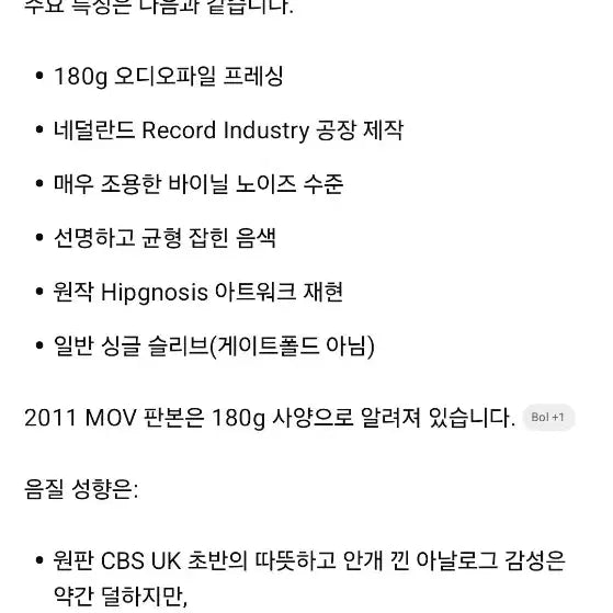 [BUNJANG] MOV Reissue 180g Vinyl / Trees  개봉만한 민트반 2011년 MOV재발매 180g
