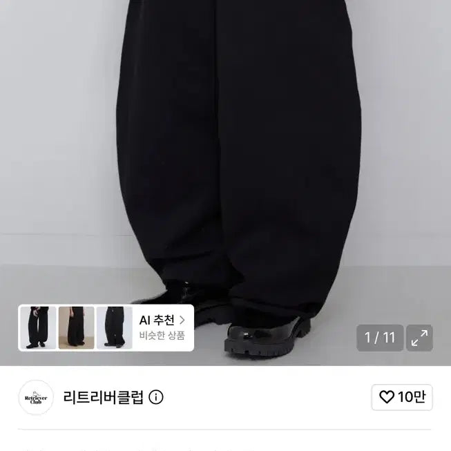 [BUNJANG] Retriever Club Cut-Out Sweatpants Black / 새상품) 무신사 리트리버클럽 컷 아웃 트레이닝 조거 팬츠 스웻팬츠