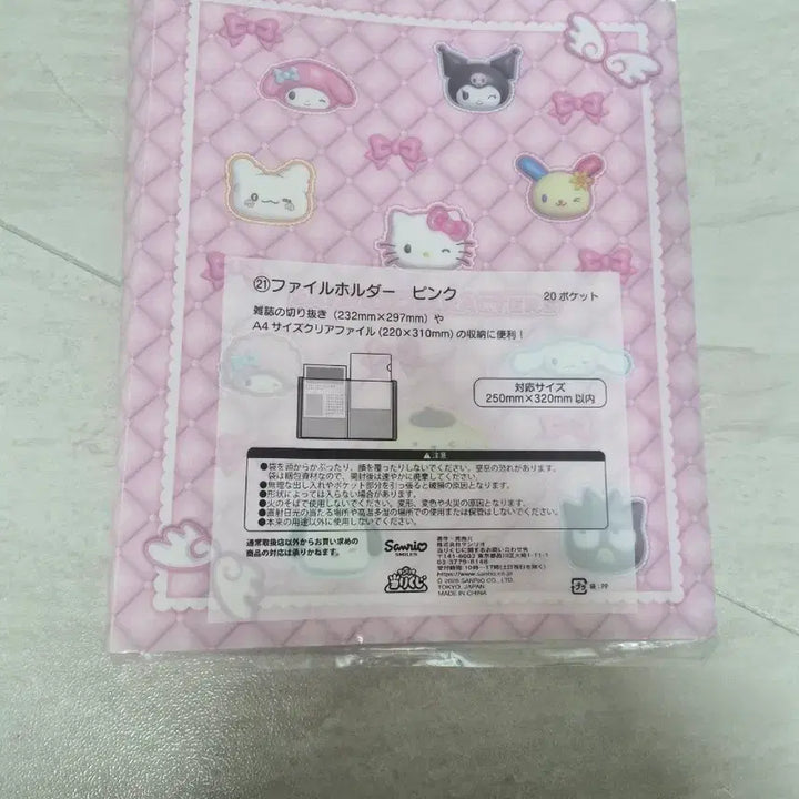 [BUNJANG] Sanrio Atari Kuji A4 File Holder Pink / 산리오 아타리쿠지 21번상 A4 파일홀더 핑크(새상품)