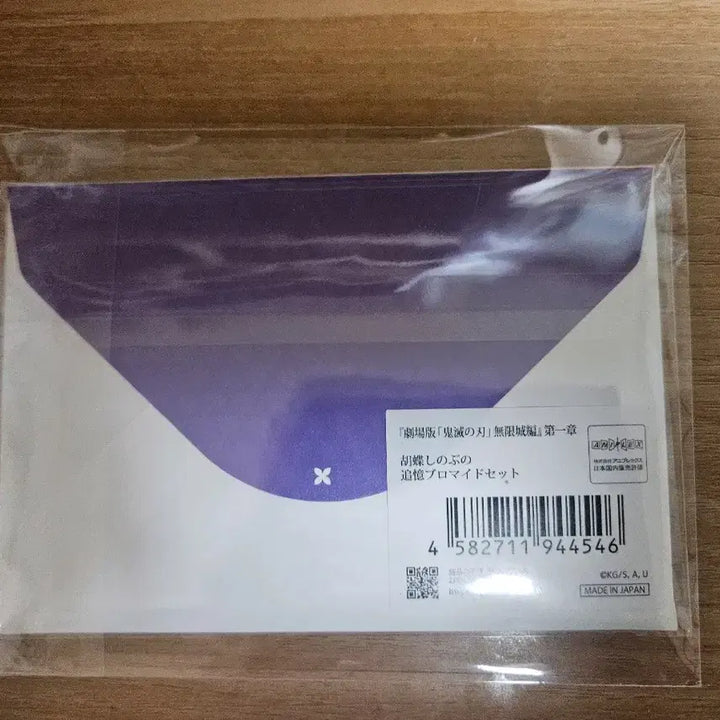 [BUNJANG] Demon Slayer Kochou Shinobu Memory Postcard Bromide (Sealed) / 귀멸의칼날 코쵸우시노부 추억 엽서 브로마이드 미개봉 새상품