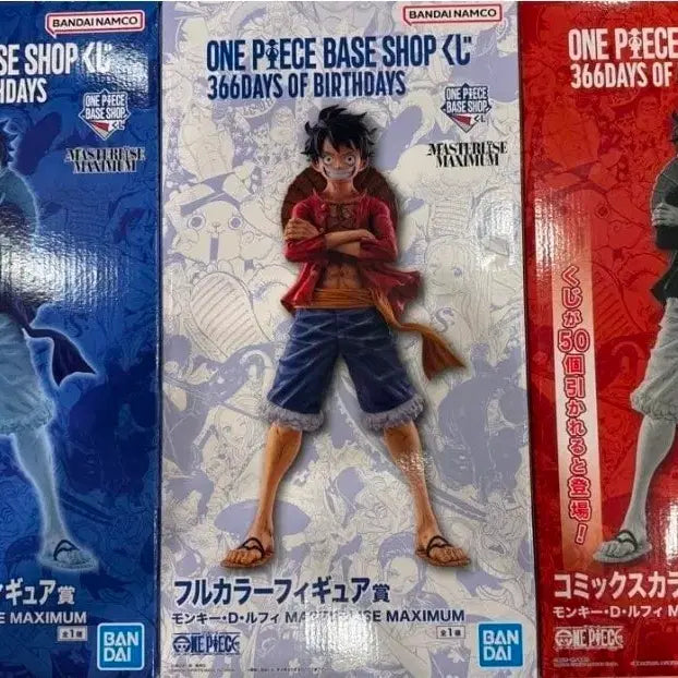 [BUNJANG] One Piece Luffy Masterlise Figure 3-Set (Unsealed) / 원피스 루피 Masterlise 피규어 3종 세트 베이스샵 루피(미개봉)