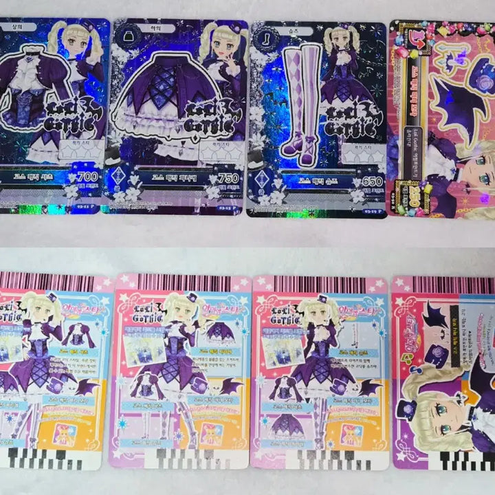 [BUNJANG] Aikatsu! Yūrika Card Set Bundle / 아이엠스타 아이카츠 유리카 한판 일괄 ( 가격 제시 ok)