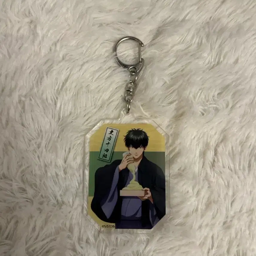 [BUNJANG] Gintama Hijikata Mayonnaise Keychain / 은혼 히지카타 마요네즈 키링