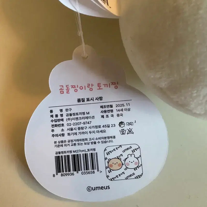 [BUNJANG] Bear Mascot Rabbit Mascot Medium Plush Doll Size M / 곰돌찡 토끼찡 중형 인형 M사이즈