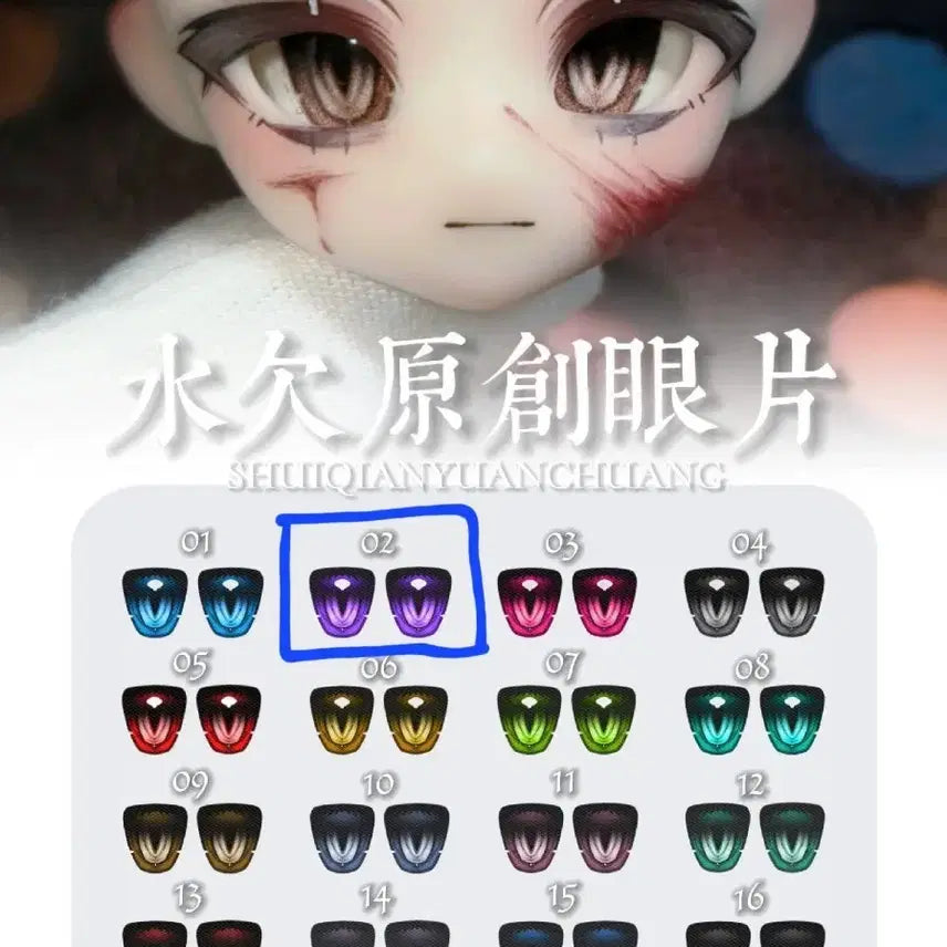 [BUNJANG] Obitsu Compatible Eyes - Violet, 10/6mm / 오비츠 호환 안구