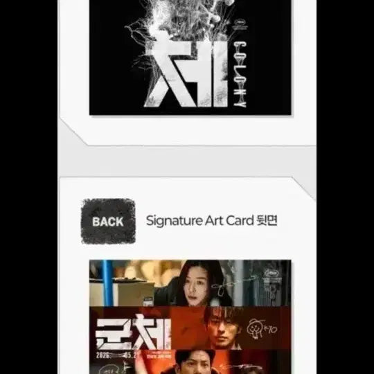 [BUNJANG] Bundle Set Signature &amp; Michael Art Cards / 일괄)군체 시그니처&amp;마이클 아트카드 일괄