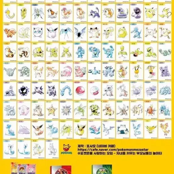 [BUNJANG] Pokemon Stickers 30th Anniversary Edition / 포켓몬 띠부씰 30주년씰 아트웍띠부씰 개별판매