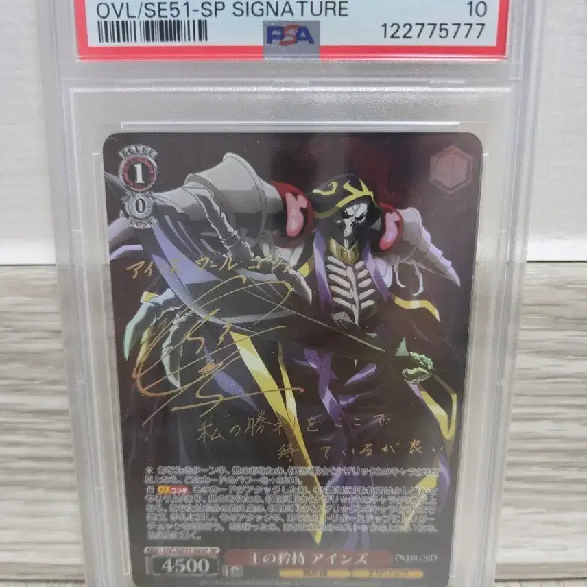 [BUNJANG] Weiss Schwarz Overlord Ainz SP Signature King&